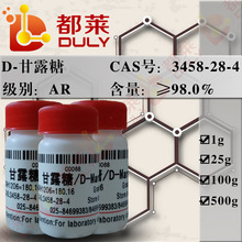 ����ԇ�� D-��¶��/D-��૸�¶��/D-Manno Ҏ��AR��98% ���_Ʊ