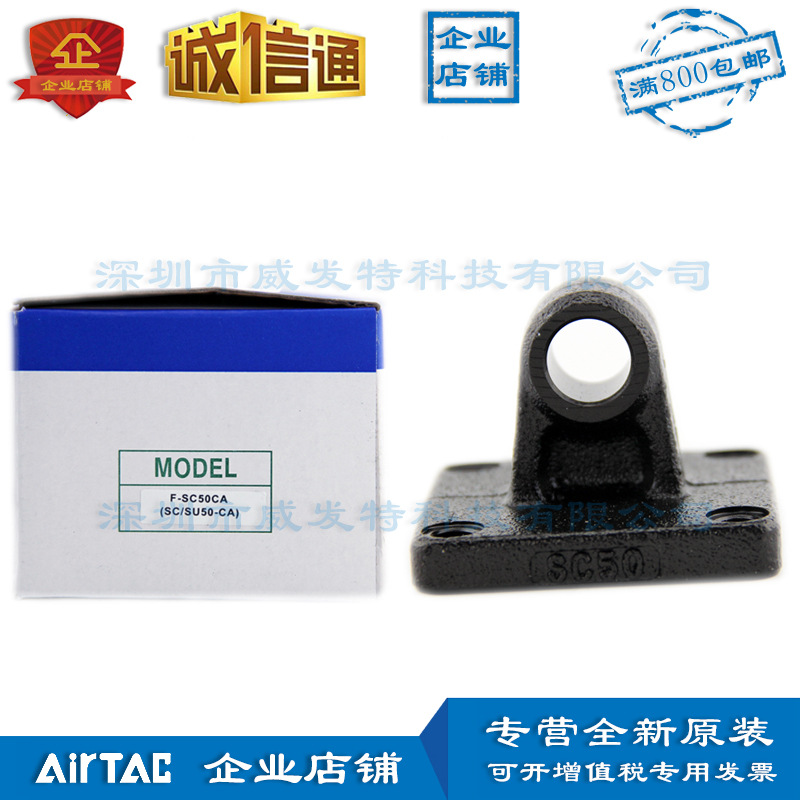 F-SC32CA F-SC40CA F-SC50CA 亚德客 气缸 脚架 原装