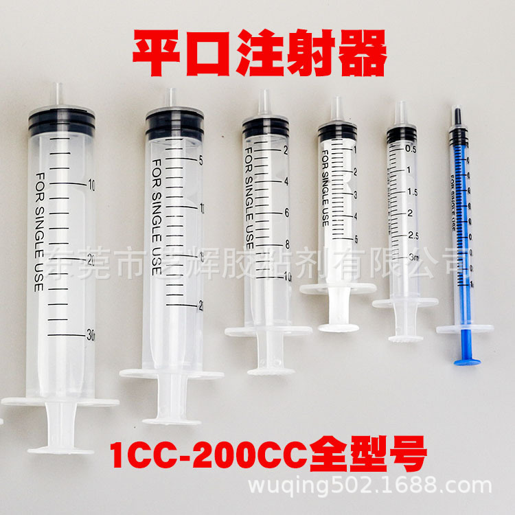 厂家供应一次性平口注射器手推式工业点胶30/50/60/100/150/200ml