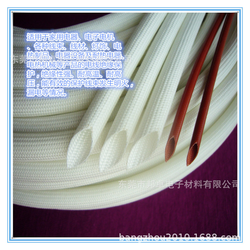 专业厂家生产玻璃纤维套管 高温套管 矽套管 矽套管 阻燃防火