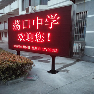 Производитель постоянный давление светодиодный дисплей Полный наружный красной блок Водонепроницаемый модуль Gao Liang Ходячие слово щит