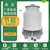 Jiangsu Manufactor supply FRP Tower Cooling Tower Flow cytometry Cooling Tower FRP circular Cooling Tower