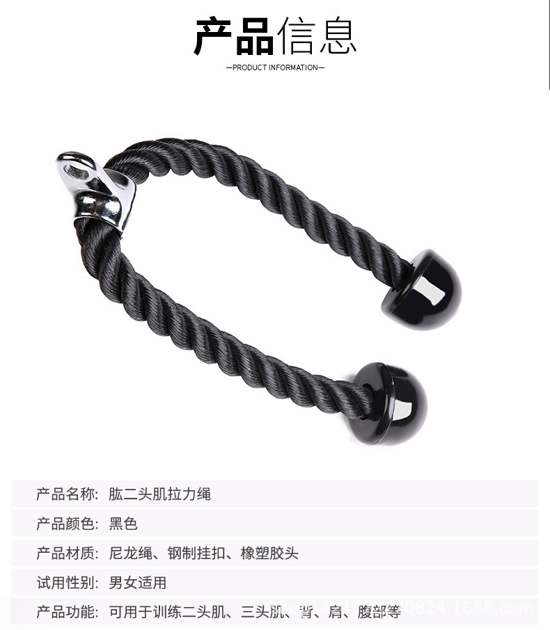 Biceps Pull Rope Fitness Equipment Nylon Pull Rope display picture 2