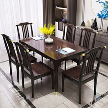 新中式方餐桌实木餐桌长方形饭桌 现代小户型餐桌椅组合厂家
