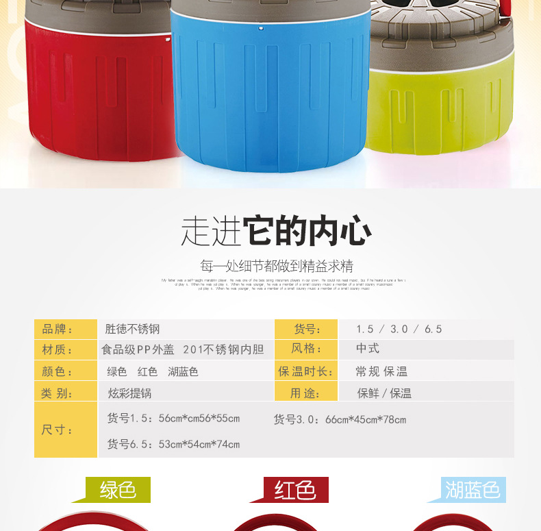 炫彩款提锅详情_04