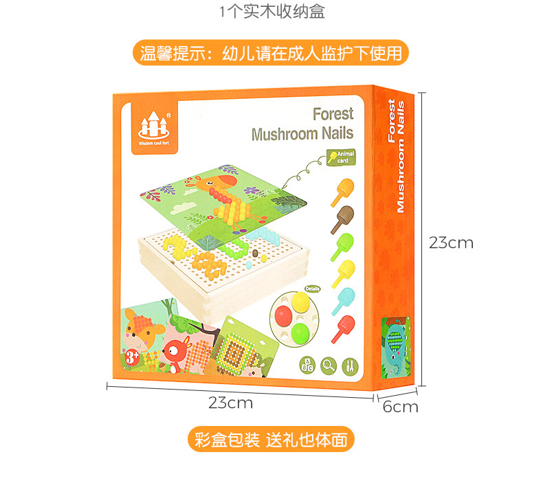 190308-蘑菇钉-详情页_09