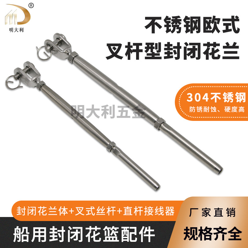 叉式花篮直杆接线器不锈钢叉式接线器/钢丝绳拉具护栏拉线配件