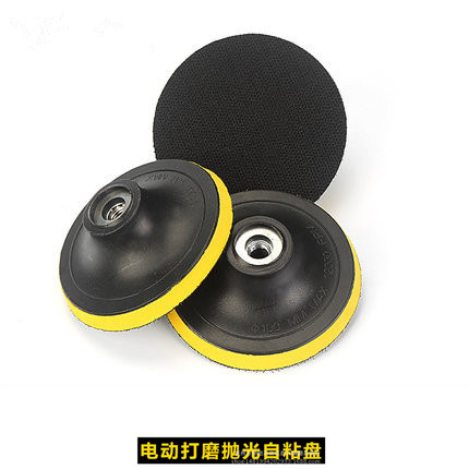 厂家直销电动抛光盘 植绒托盘 电动打磨机自粘砂纸底盘 电动吸盘