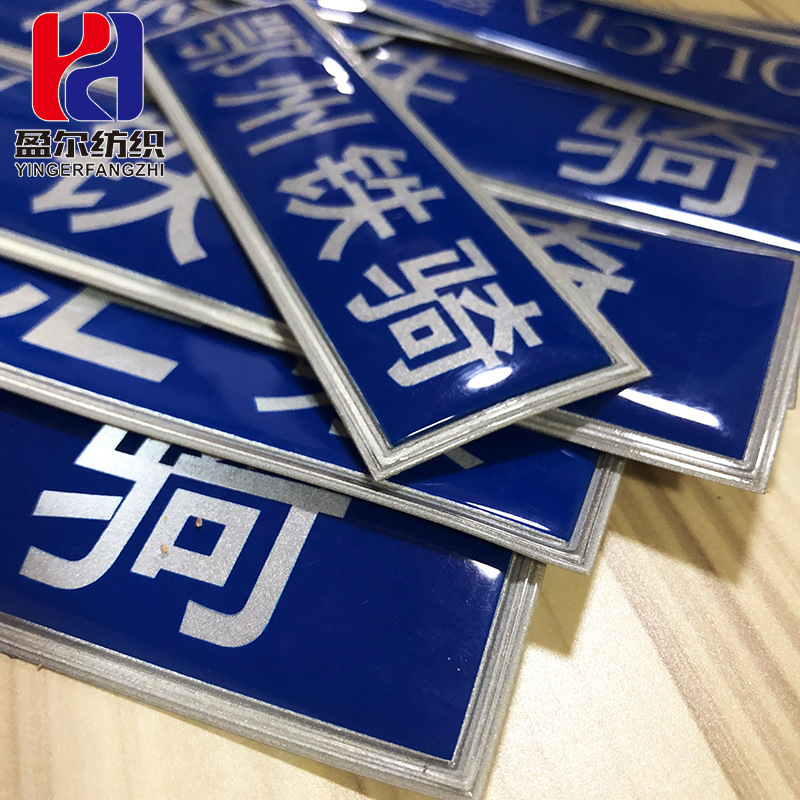 反光标示牌 反光晶格系列 警示牌反光晶格标无锡