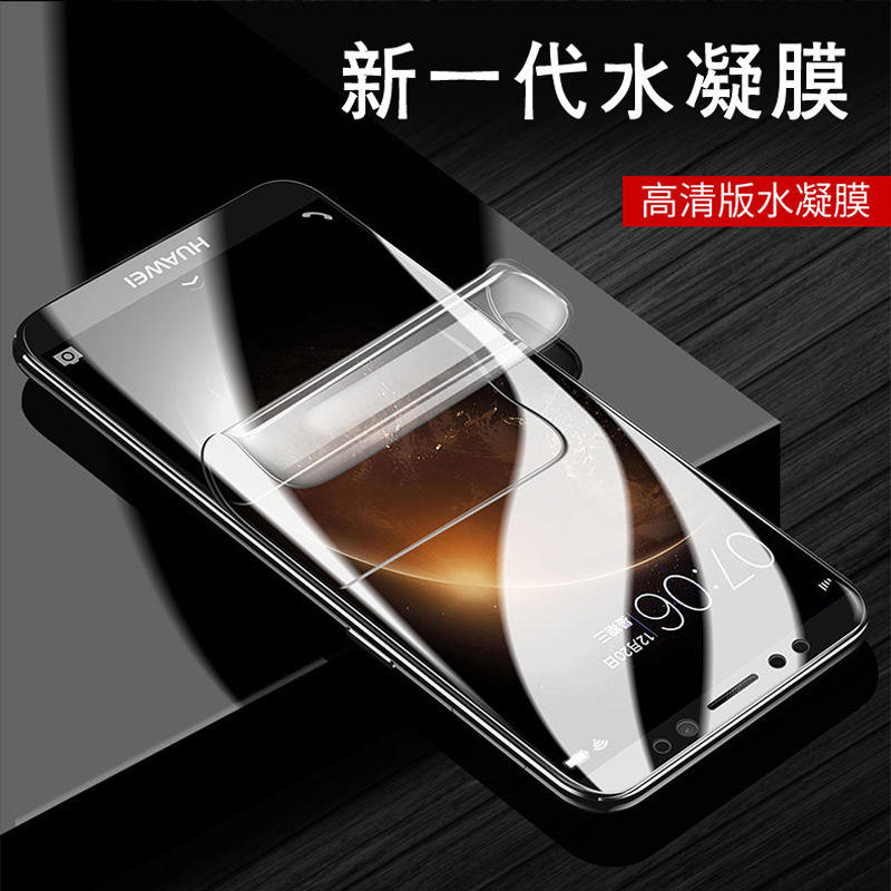 适用于华为麦芒7水凝膜荣耀10/畅享8全屏水凝膜9D全屏TPU水凝膜|ms