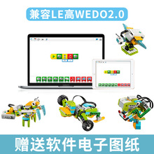 �����ָ�wedo2.0�����˱�� 45300 9686С������ľ�̾߻�е���