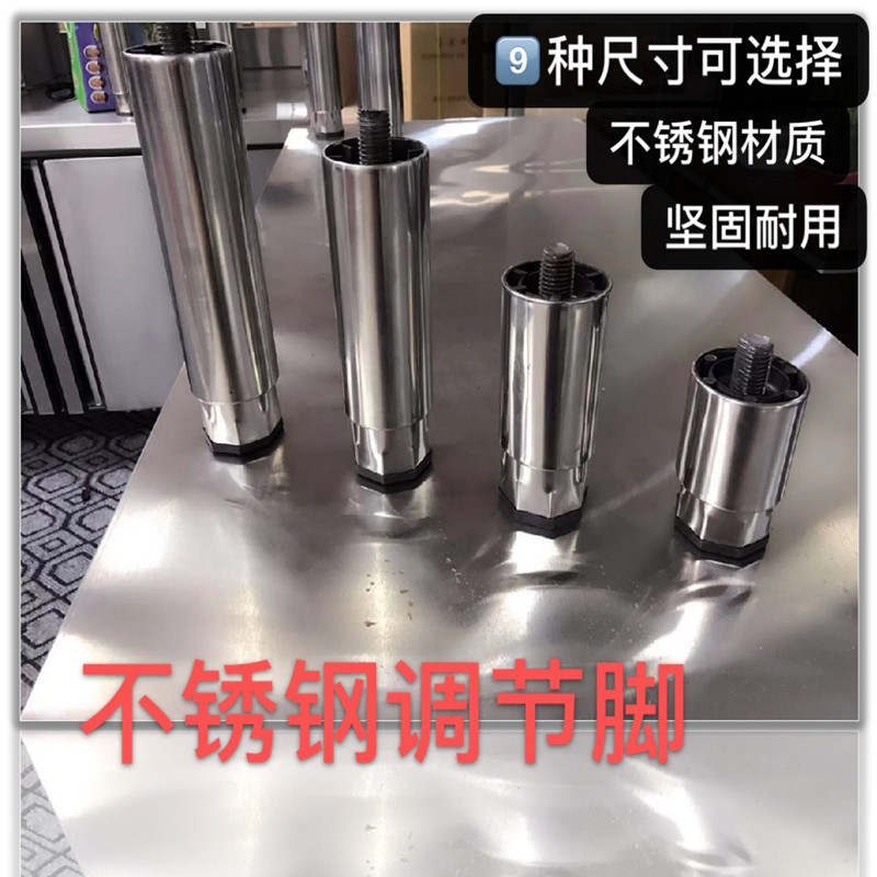 不锈钢脚支撑重力脚调节增高脚水吧台脚冷柜脚定向脚轮冰柜冰箱脚