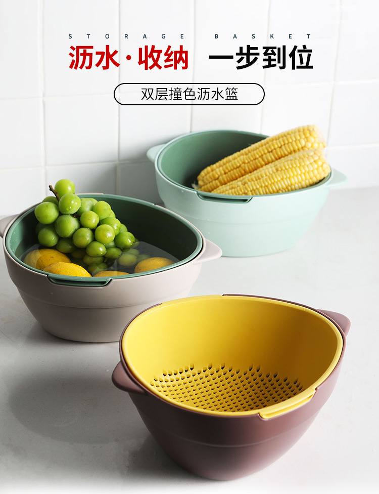双层沥水篮_01