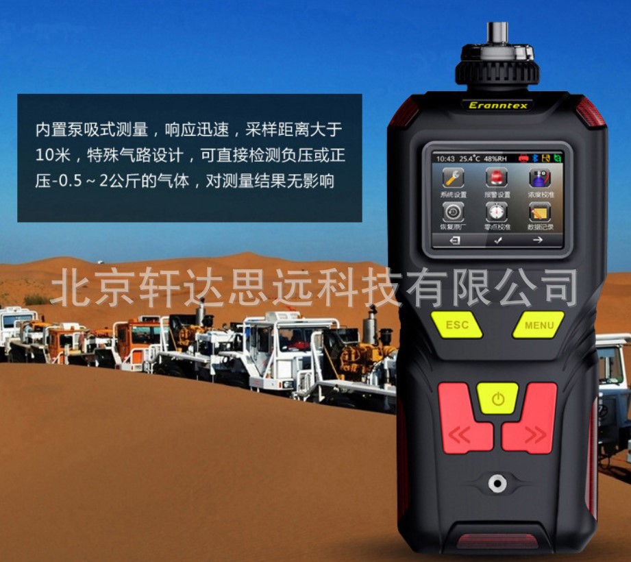 新品MS400-CH2O甲醛检测仪室内测试仪便携式甲醛报警仪厂家直销