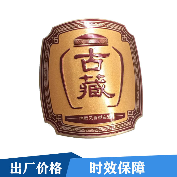 《专业定制》香水标牌 不锈钢铭牌 冲压铭板 镭射logo 蚀刻铁牌贴