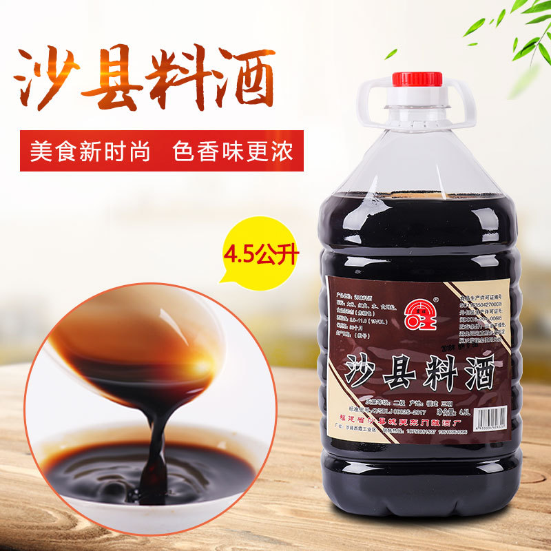 沙县百味小吃配料东门老酒美食家大桶装老酒老酒沙县料酒9斤|ru