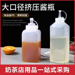 Square plastic squeeze bottle large diameter squeeze bottle jam salad sauce bottle fruit sauce bottle commercial