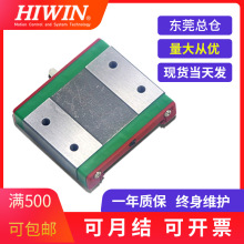 台湾上银直线导轨HIWIN 微型导轨MGW7C  MGW9C 现货