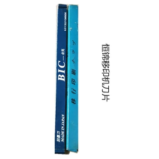 低价新款带钢刀片， 自产自销厂家供应优质移印机刀片价优