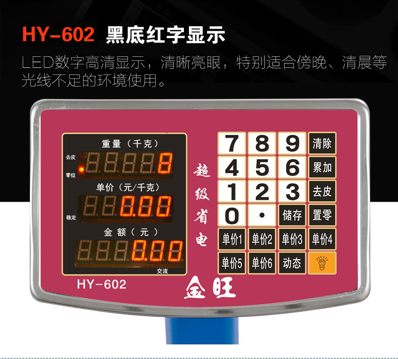 金旺电子秤100kg电子台秤精准台面称300公斤折叠水果卖菜商用市斤详情5