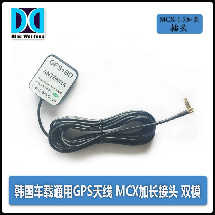 Антенна GPS+Beidou для наружного использования, активная, с высоким коэффициентом усиления, MCX-разъем, прямые поставки с завода