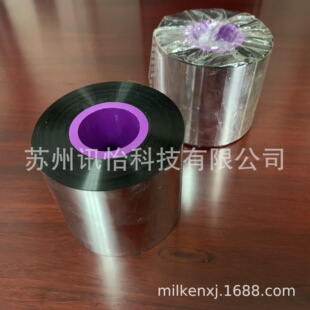 Chemical resistant barcode ribbon AXR7 + RESIN RIBBONUL MH45276 ribbon ARMOR