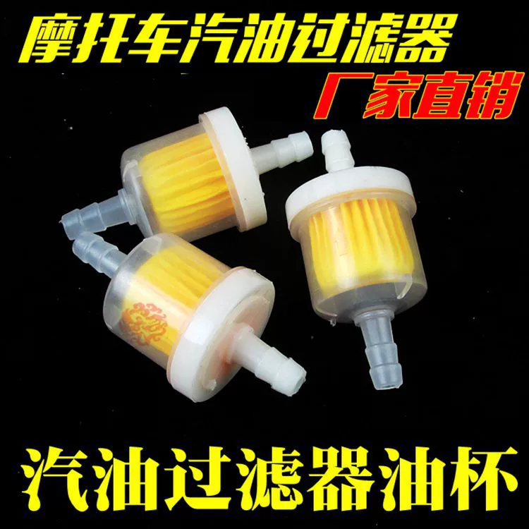 Мотоцикл бензиновый фильтр масляный стакан бензиновый фильтр с поглощением железа специальный бензиновый фильтрующий элемент масляный стакан