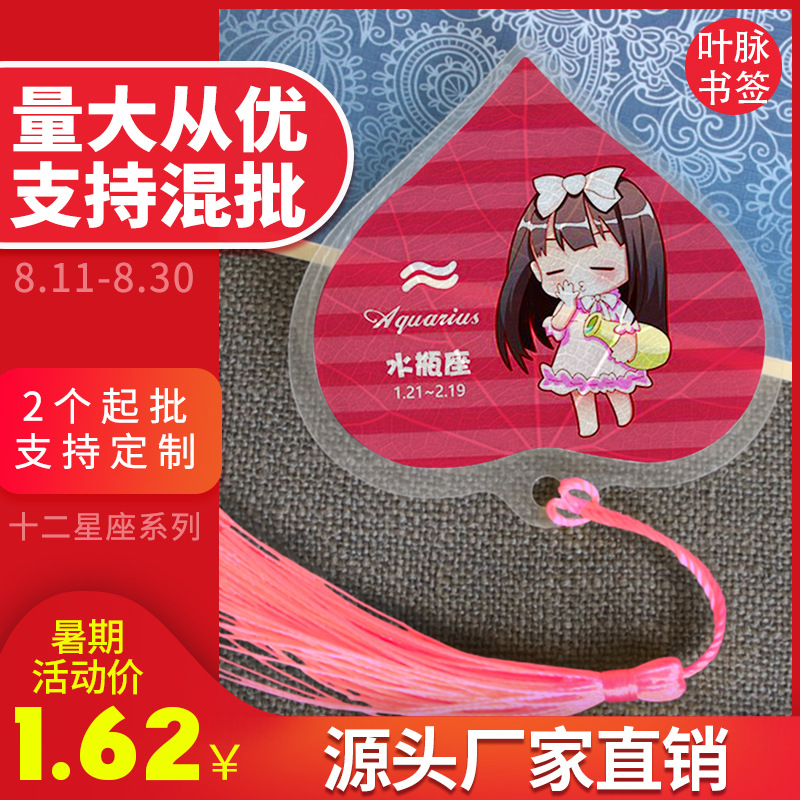 Creative commemorative zodiac signs heart shaped
