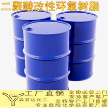 阻燃树脂环氧350阻燃型 溴化树脂