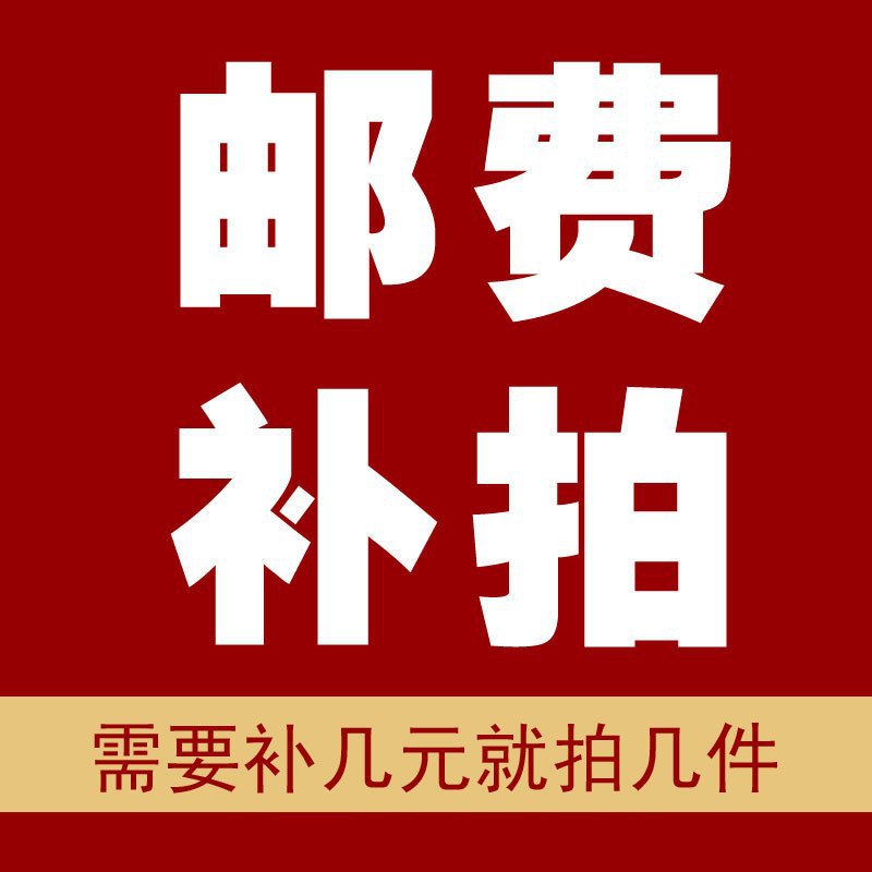 亿欣达电子补邮差尺寸专用链接 定金预收款专拍 差多少拍多少