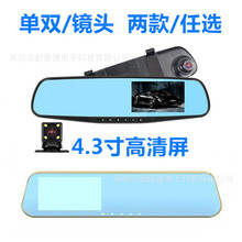 高清4.3寸后视镜1080P行车记录仪单/双镜头跨境外贸4.19寸后视镜