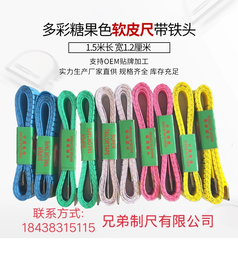 1,5 м длиной и шириной 13 мм красочный конфет цвет мягкая кожаная линейка с железной головкой Поддержка OEM OEM обработки