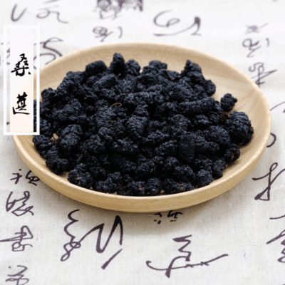 四川源产地货源黑桑葚子干果批发食用农产品无沙桑葚子500克批发|ru