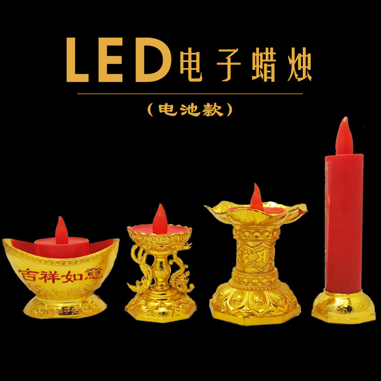 LED電子蠟燭元寶招財燈仿真蠟燭燈供佛無煙蓮花燈佛前長明燈批發