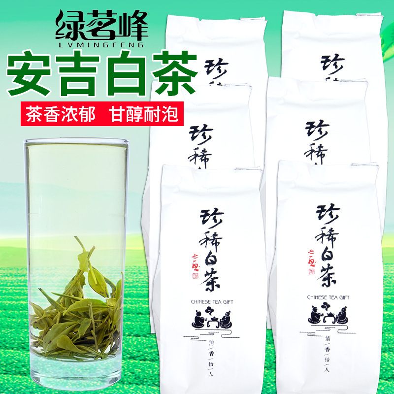 安吉白茶散裝批發2020新茶毛峰茶産地直銷浙江綠茶茶葉可壹件代發