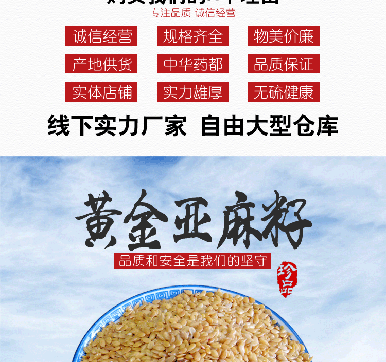 Golden Flaxseed Powder Hu Ma Zi Roasted Ready-to-Eat Culinary Seed Powder for Porridge Yogurt and Baking overview