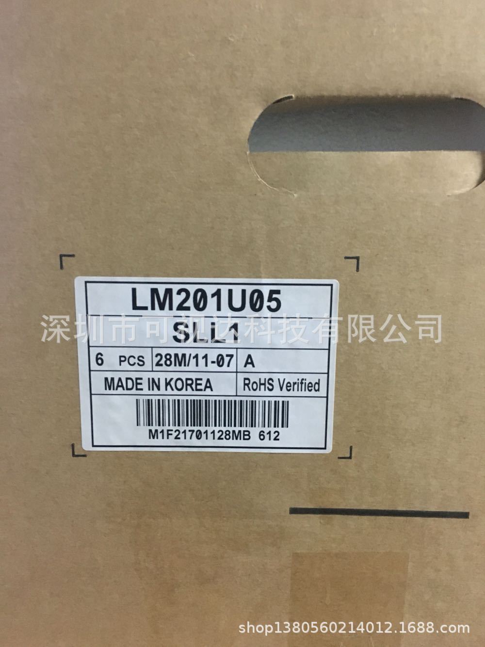 LM201U05-SLL1  工业液晶屏