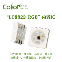 ����APA102 SK9822����IC�ò�5050RGB����LC8822�p�������òʟ���