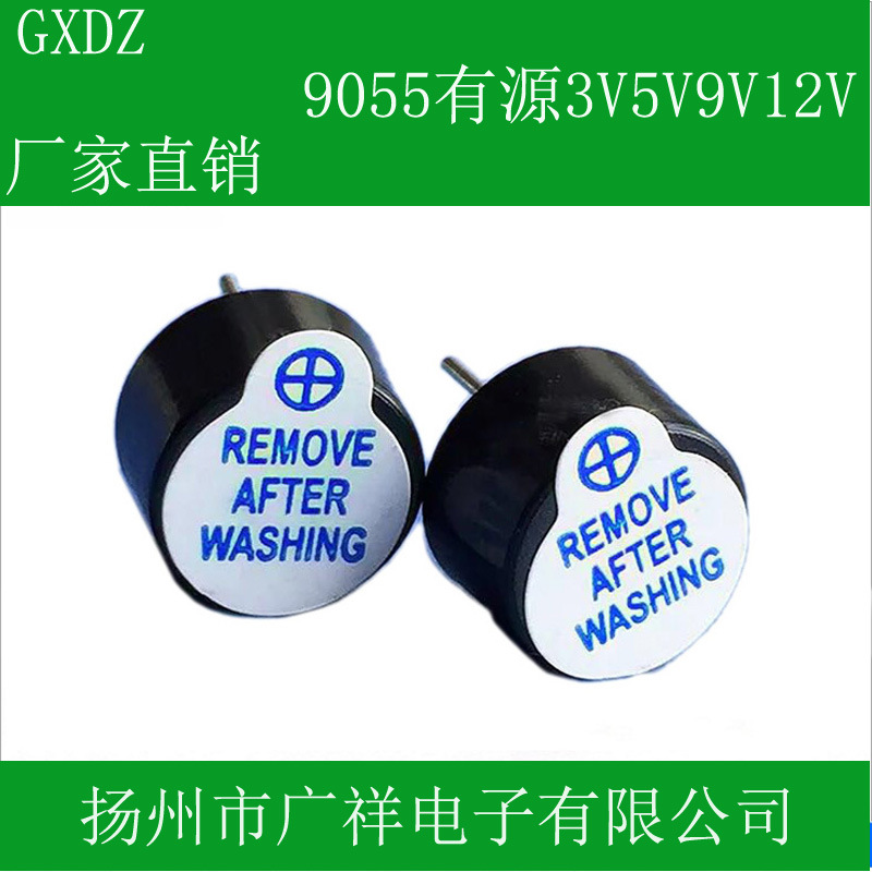 供应9055有源3V5V9V12V蜂鸣器TMB09055