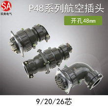 �A�κ��ղ��^P48 9о20о26о���������ʽ��ʽ�B�������^����