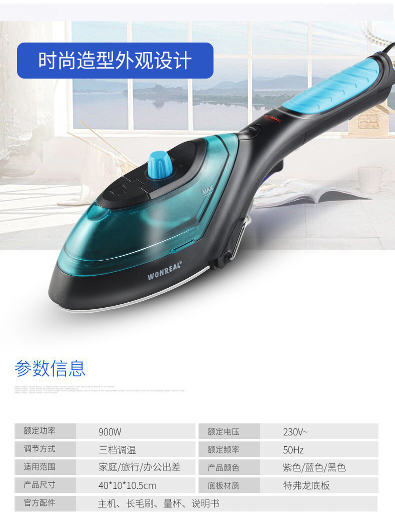 蒸汽烫斗YB-888 (10)