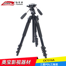拍得乐CK7316A相机三脚架单反微单手机专业三角架户外便携支架