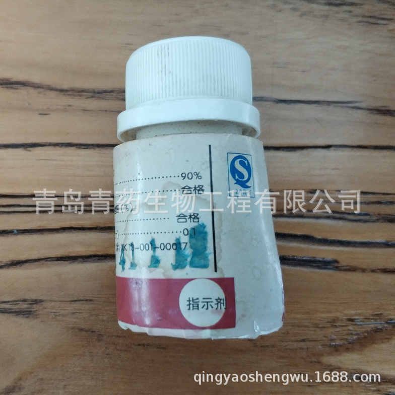 PAR(4-(2-���ż��)�䱽����)ָʾ�� IND 5g/ƿ CAS:1141-59-9