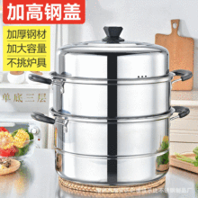 廠家批發 不銹鋼大容量蒸鍋多功能三層蒸鍋湯鍋明火電磁爐通用