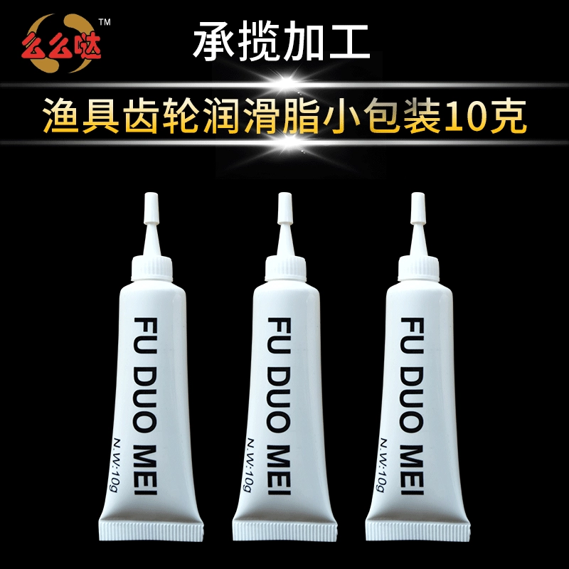 Фабрика в наличии оптом 10 г смазка для рыболовных снастей небольшая упаковка смазка для зубчатых передач промышленная литиевая Базовая смазка