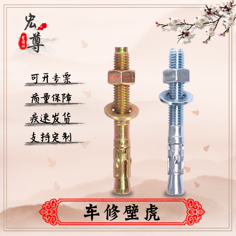永年厂家直销 车修壁虎 强力拉爆攀岩钉镀锌电梯专用车修壁虎螺栓