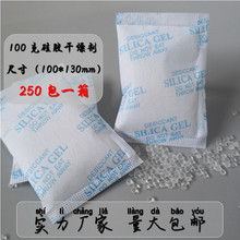 无纺布干燥剂厂家批发100克g环保硅胶干燥剂防潮珠防潮食品工业