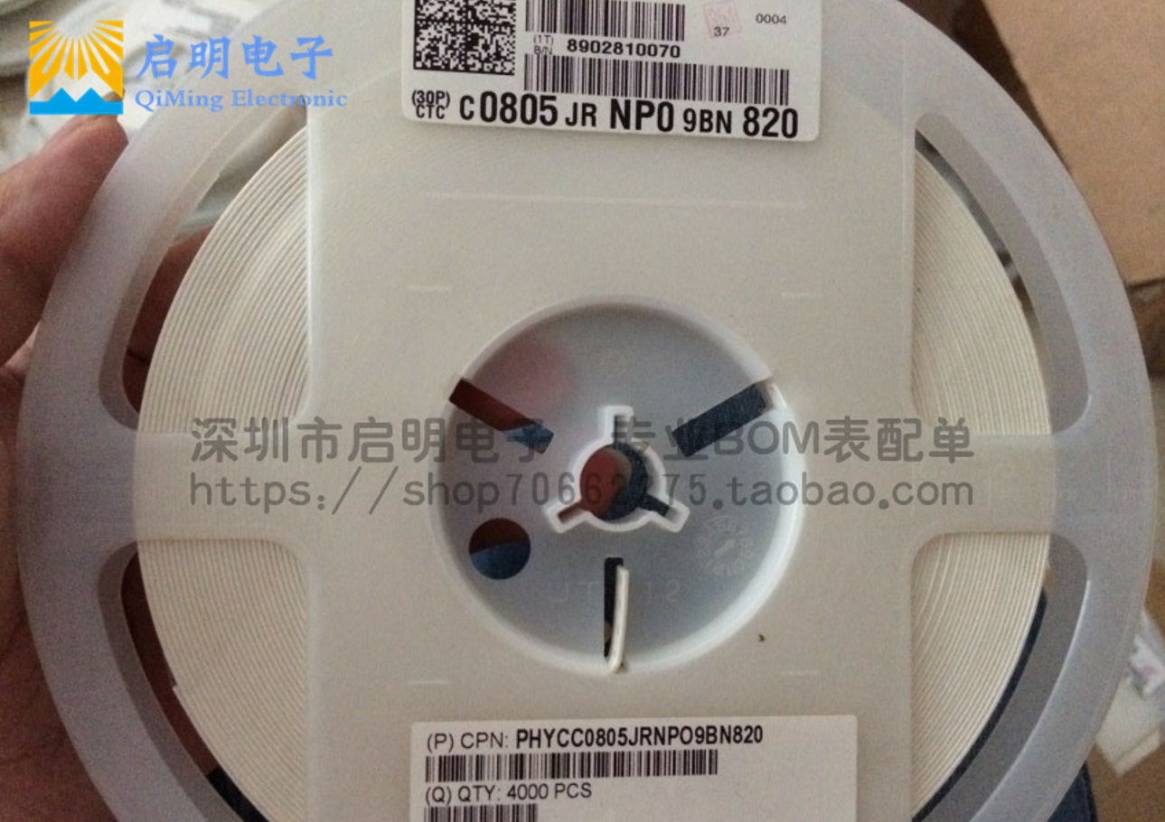 贴片电容 0805 82PF 5% 50V NPO C0805JRNP09BN820