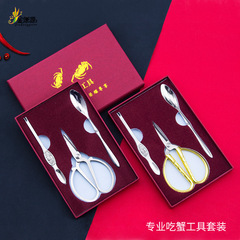 廠家直供不鏽鋼吃蟹工具3件套吃 大閘蟹工具蟹鉗蟹夾蟹針套裝