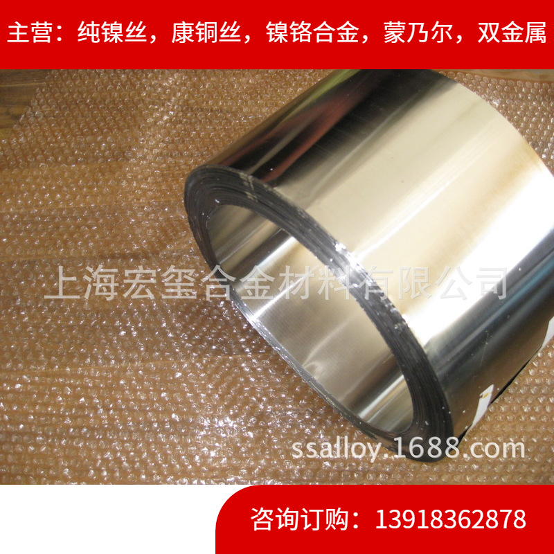 厂家直供Monel400/蒙乃尔合金带/蒙乃尔合金板/饼件/铜镍合金 